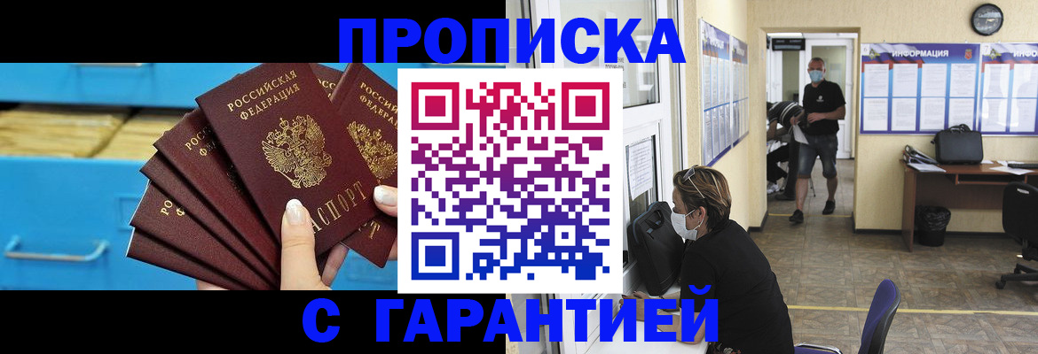 временная регистрация законно в Челябинске